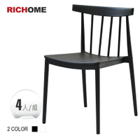 傑克古典風餐椅(2色)(4入)  餐桌椅/餐椅【CH1147】RICHOME