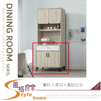 《風格居家Style》梵思2.7尺餐櫃/下座/碗盤櫃 086-06-LT