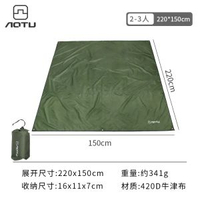 內地直送 - 戶外帳篷防潮地布耐磨牛津布地席露營防水隔潮地墊草坪沙灘野餐墊