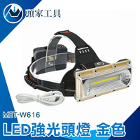 《頭家工具》頭戴釣魚燈 MET-W616(金色) LED強光頭燈 led強光 修車工作燈 礦燈 高亮度