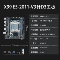 全新X99itx matx主板E52011V3千兆D3D4原生芯片雙四通道電腦多開
