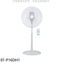 《滿萬折1000》SANLUX台灣三洋【EF-P16DH1】16吋DC變頻遙控電風扇