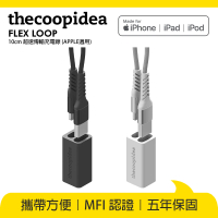 thecoopidea 10cm迷你 Lightning MFI認證快充傳輸線 灰色(MFI認證/Lightening/方便攜帶)