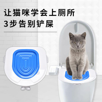 貓咪廁所訓練器蹲坑教貓上廁所貓用拉屎坐便器貓馬桶訓練器貓砂盆