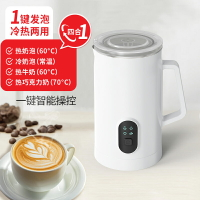 電動奶泡機家用奶泡器全自動咖啡奶泡杯冷熱雙打奶泡打發器熱奶器