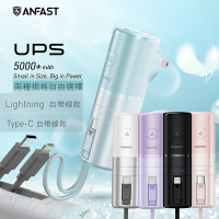 【ANFAST】閃極UPS多功能20W快充口袋型行動電源(5000mAh)