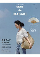 SENS de MASAKI 品味生活教科書 Vol.4附雅姬設計大人風扇子