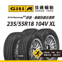 【Giti佳通輪胎】H2 235/55R18 104V XL 4入組