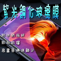 紫光鋼化膜 保護膜 蘋果iphone12/13 PRO 滿版 XR Max iPhone7 8 6S Plus保護貼【Love Shop】【最高點數22%點數回饋】