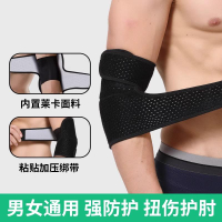德國網球肘專用護肘男女士手肘關節保護套羽毛球運動健身胳膊護具