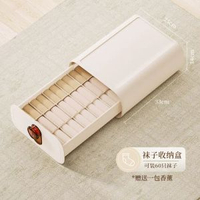 內衣收納盒襪子內褲收納整理衣櫃分格文胸抽屜式內衣褲整理盒