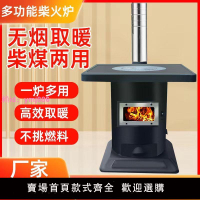 小型農村家用室內新款柴火氣化爐烤火爐子新型柴煤兩用無煙取暖爐