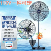 110V工業風扇大功率強力落地220V牛角扇工廠車間大風量搖頭壁掛扇【宜家良品百貨】