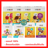 [COD] [Tiktok]New Batch!! I-Kids Pops I-Kids Pops Cough Relief Candy Irritation of the Throat for Ch