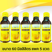 A DAGON เอดาก้อน หัวเชื้อน้ำหวานาสูง กลิ่นกล้วย ขนาด 60 มิลลิลิตร แพค 5 ขวด