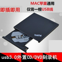 外置光驅 光碟機 外接光碟 聯想USB3.0外置光驅CD/DVD行動刻錄機台式機筆記本通用外接光驅盒『cyd23758』