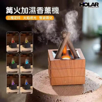 HOLAR 遙控版篝火香薰機 大霧量加濕器 霧化器 定時加濕器 精油香薰機 香港行貨 木紋