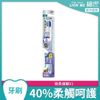 獅王細潔無隱角EX牙刷極柔護齦