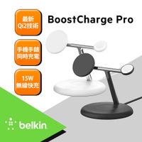 Belkin BoostCharge Pro Qi2 15W 3合1無線充電座 WIZ023dq