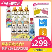 【KIRIN 麒麟】午後紅茶-無糖紅茶/奶茶各3入x三眼怪/史迪奇典藏組