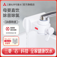 公司貨 免運 三菱龍頭凈水器可菱水CB013原裝進口家用廚房直飲自來水濾水器 速度發貨