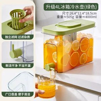 內地直送 - FaLeClean冰箱冷水壺家用儲水冷泡壺飲料桶水果茶桶大容量涼水壺