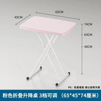 折疊桌床邊小桌子餐桌家用小戶型簡易書桌升降桌寫字桌學生學習桌粉色折疊升降桌 3檔可調 65*45*74釐米