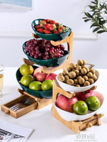 水果盤陶瓷糖果盤客廳家用三層水果盤零食盤創意現代年貨幹果盤 全館免運