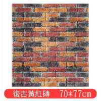 自粘仿古磚紋理軟包防潮墻貼壁紙【復古黃紅磚】【70*77cm*5mm】 