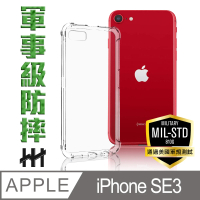 【HH】Apple iPhone SE 3 -4.7吋-軍事防摔手機殼系列(HPC-MDAPIPSE3)