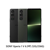 SONY Xperia 1 V 6.5吋 (12G/256G) 5G 智慧手機