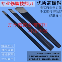 王麻子高碳鋼專業技師修腳刀指甲刀套裝去死皮工具老繭炎甲溝灰甲