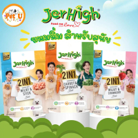 JerHigh 2in1 เจอร์ไฮ ทูอินวันสติ้ก ขนมสุนัข 225 กรัม บรรจุ 1 ซอง