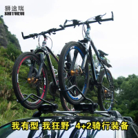 1 pcs SHITURUI Bicycle Rack Roof-Top Suction Bike Car Rack Carrier Quick Installation Roof Rack For MTB Mountain Road Bike