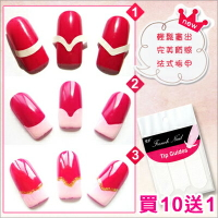 ☆雙兒網☆DIY指甲彩繪非OPI指甲油 【ao1132】法式指甲貼