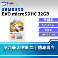 【享4%點數】【創宇通訊│全新品】SAMSUNG EVO microSDHC 32GB 記憶卡 手機記憶卡 附轉卡 MB-MP32D【限定樂天APP下單】