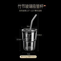 咖啡杯高顏值玻璃飲管杯男女奶茶杯ins風竹節杯帶蓋創意杯子皮套 450M