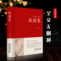 Warring China Sinology Library Full text, full annotation, full translation, white contrast Western Han Dynasty Liu Xiang book