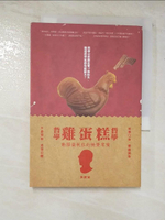 【書寶二手書T1／哲學_ARC】哲學哲學雞蛋糕-給動腦偏執狂的娛樂零嘴_朱家安