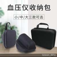 卐✖☈血壓儀收納包歐姆龍電子血壓計保護盒魚躍測量儀便攜手提防震包