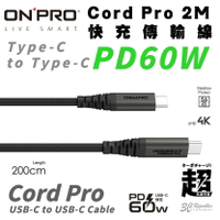ONPRO 2M Type-C to C PD 60W 快充 傳輸線 充電線 數據線 適 iPhone 15 全系列【APP下單8%點數回饋】