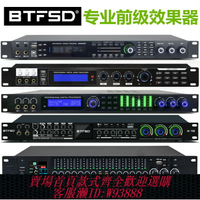 {台灣公司貨 可打統編}BTFSD前級效果器 專業KTV卡拉OK人聲DSP數字混響音頻處理器防嘯叫
