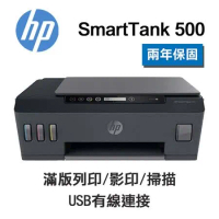 【HP 惠普】Smart Tank 500 相片連續供墨多功能事務機