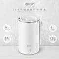 KINYO AS-HP65 電熱水瓶 0.6L 不鏽鋼快煮壼