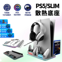 【esoon】PS5 SLIM 通用副廠 多功能底座支架(散熱風扇/遊戲收納/雙手把充電)