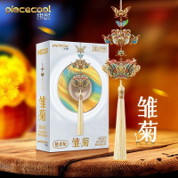【Ship in 24H】3D puzzle  立体拼图  金属拼图  【官方】拼酷拾香坠金属拼图3d立体模型拼装解压玩具手工diy礼物智力