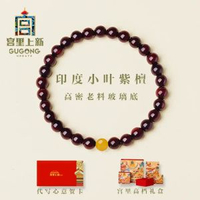 小葉紫檀手串 檀木文玩手鏈 小眾精緻高級感飾品 重陽 小葉紫檀(印度老料玻璃底)
