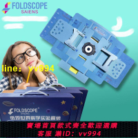 Foldscope顯微鏡光學2000倍便攜折曡紙質卡片式新款科學實驗禮物