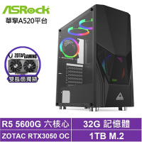 華擎A520平台[療癒魔王]R5-5600G/RTX 3050/32G/1TB_SSD
