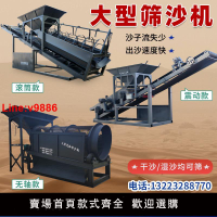 【台灣公司 超低價】全自動大型無軸滾筒篩50型80型振動篩沙機篩石機泥石分離篩分設備